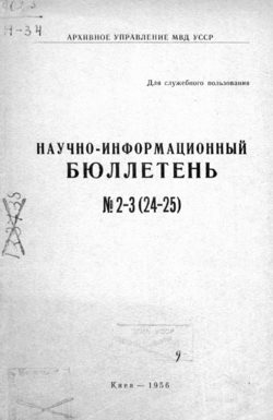 Подивитися всі номери ‘’